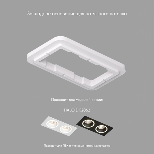 Купить DK2062-SCB Закладная панель SCB для DK2062, ПВХ