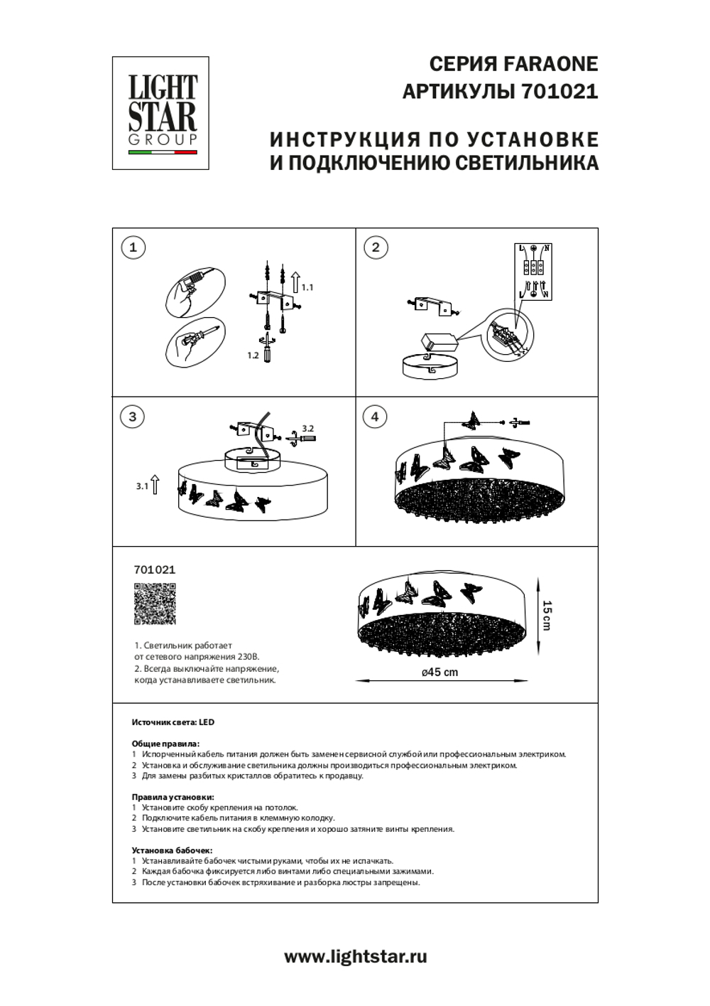 701021 Люстра FARAONE 24W LED 1839LM БРОНЗА 3000K