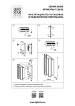 712622 Бра AGAVE 2х40W E14 ШАМПАНЬ/ПРОЗРАЧНЫЙ