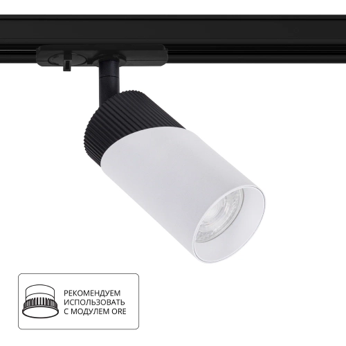 Купить Трековый светильник Arte Lamp POLAR A5461PL-1WH