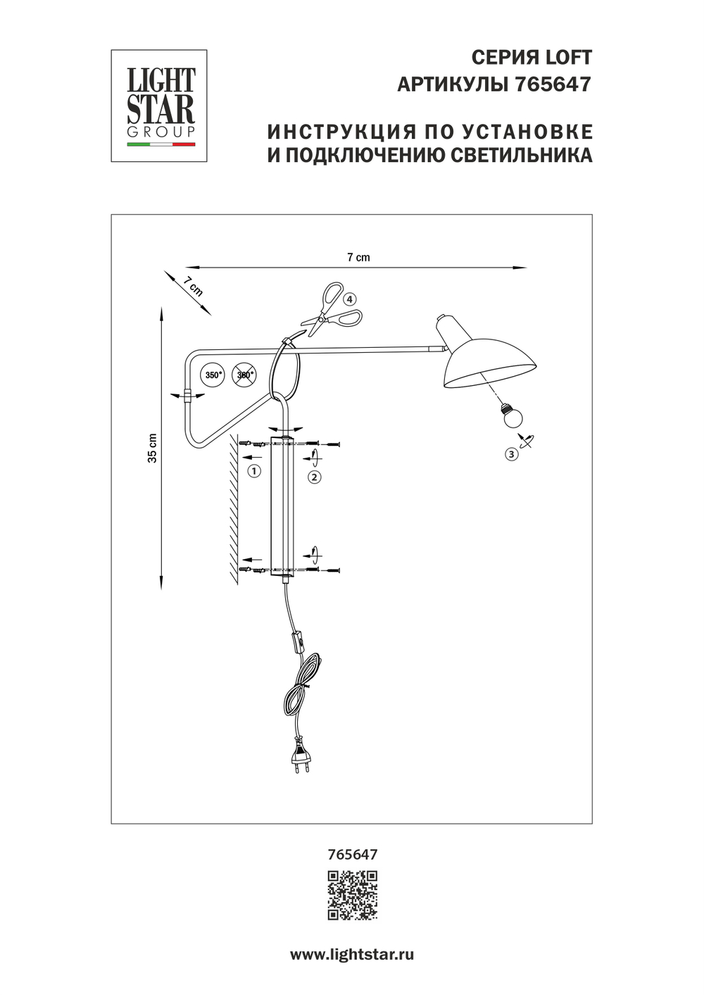 765647 Бра LOFT 1х20W E27 ЧЕРНЫЙ IP20