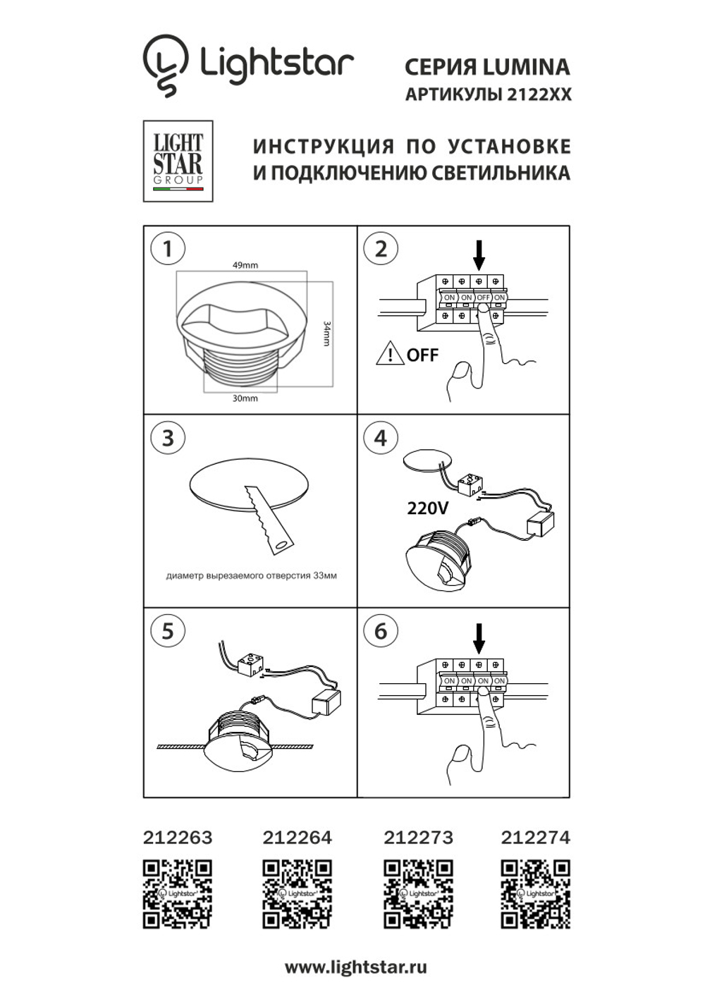 212264 Светильник LUMINA CYL LED 3W 180LM БЕЛЫЙ 4000K