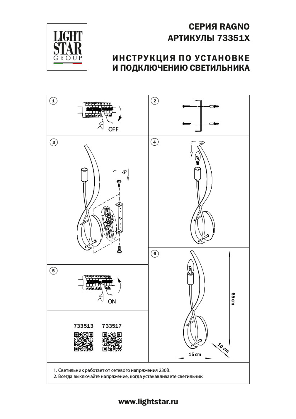 733517 Бра RAGNO 1х40W E14 ЧЕРНЫЙ МАТОВЫЙ