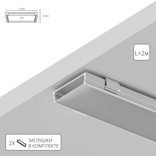 Купить Профиль для ленты Arte Lamp SURFACE A240605S