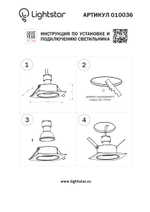 010036 Светильник LEVIGO Q MR16/HP16 БЕЛЫЙ/ЧЕРНЫЙ
