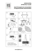721384 Люстра EXTRA 8х5W(led) G9 ХРОМ