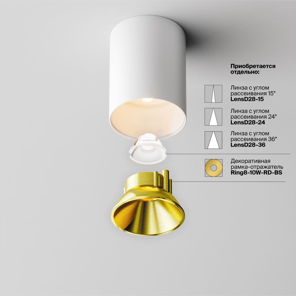 Потолочный светильник Technical C064CL-8W3K-RD-WB