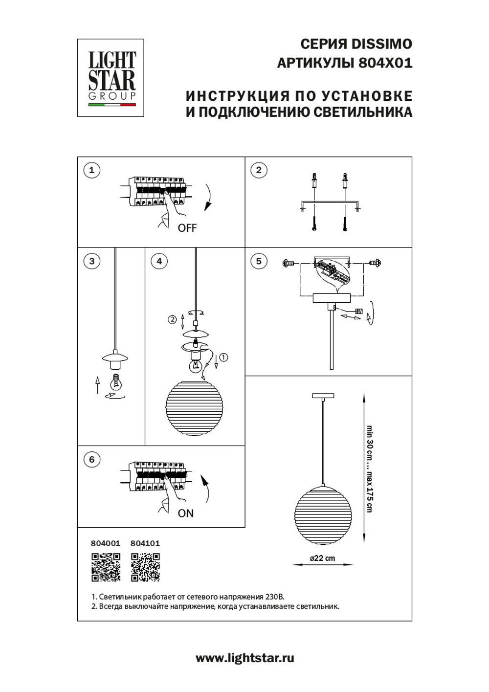 804101 Подвес DISSIMO 1х40W E27 ХРОМ/БЕЛЫЙ