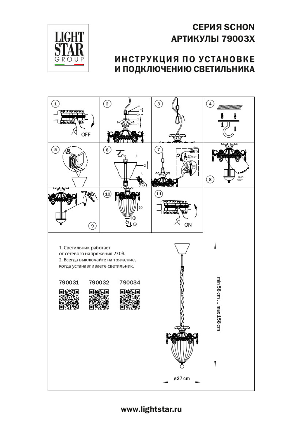 790032 Люстра SCHON 3x60W E14 ЗОЛОТО
