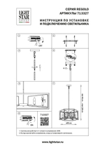 713327 Люстра REGOLO 12х40W E14 ЧЕРНЫЙ МАТОВЫЙ/ЗОЛОТО