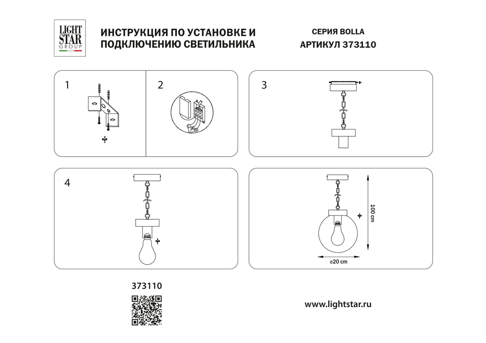 373110 Светильник BOLLA 1x10W (led) E27 ЧЕРНЫЙ IP65/IP44