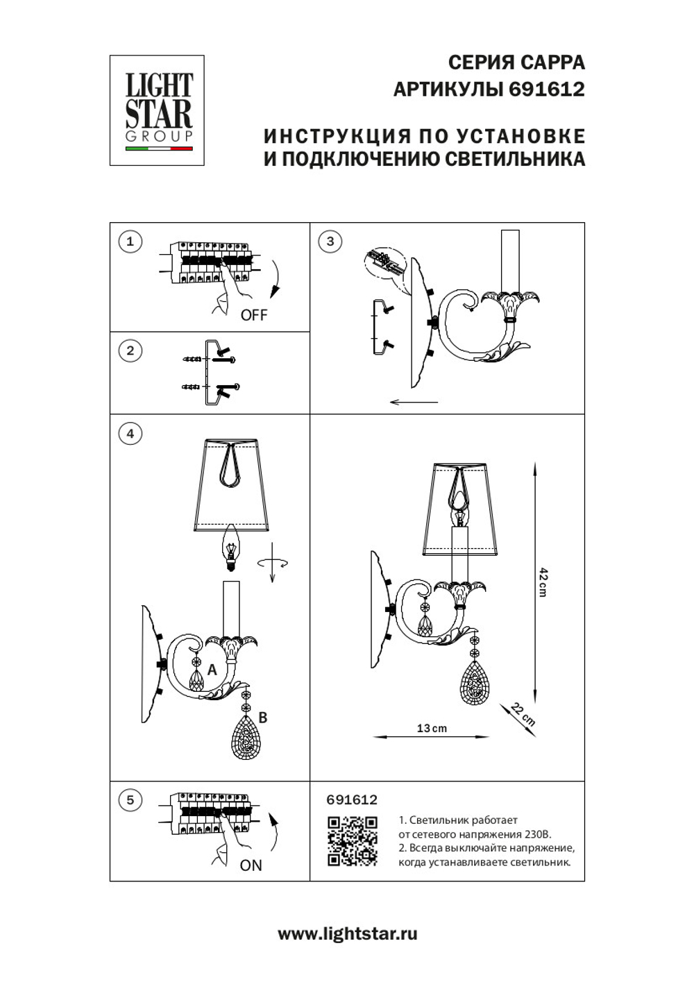 691612 Бра CAPPA 1x40W E14 ЗОЛОТО