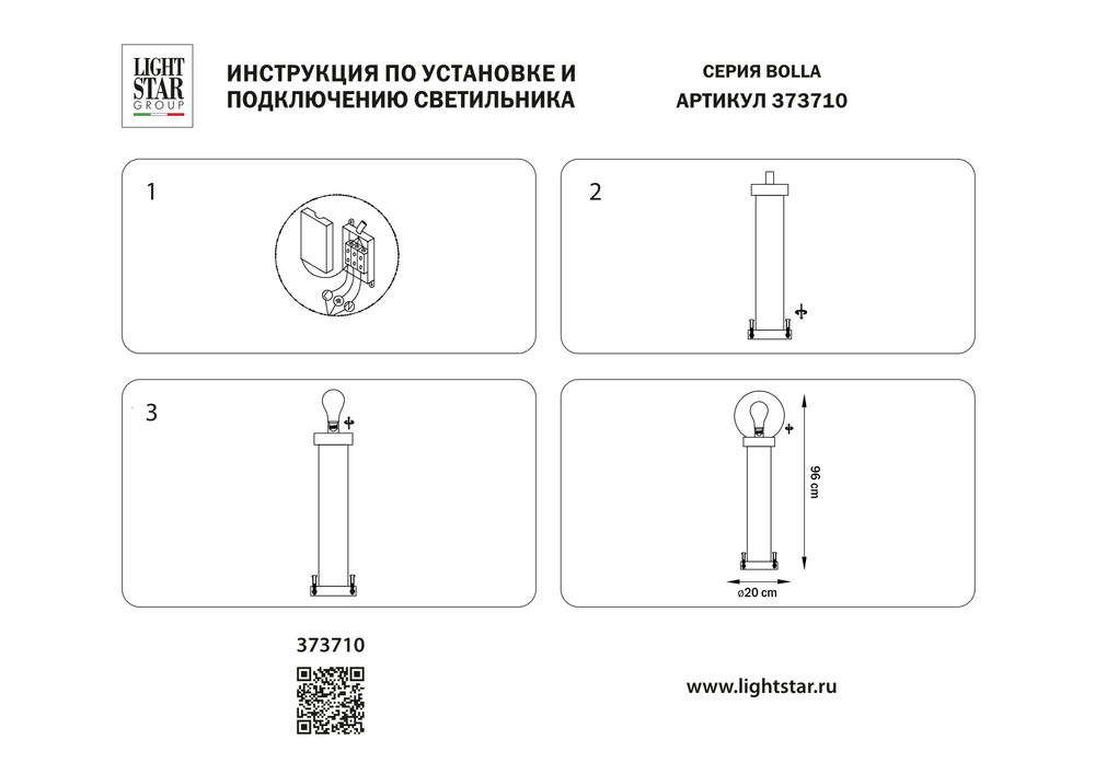 373710 Светильник BOLLA 1x10W (led) E27 ЧЕРНЫЙ IP65