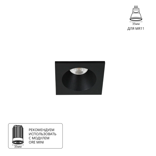 Купить Точечный встраиваемый светильник Arte Lamp HELM MINI A2858PL-1BK