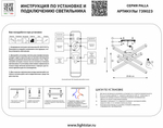 739023 Люстра PALLA 50W LED 1824LM ЗОЛОТО 3000-6000K