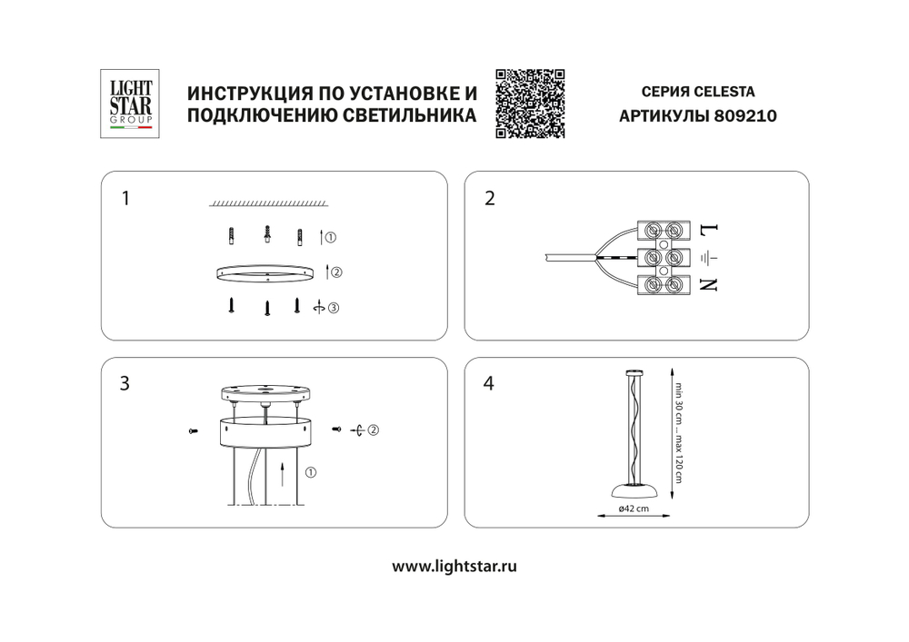 809210 Люстра CELESTA LED 24W 1200LM КОФЕЙНЫЙ/ПРОЗРАЧНЫЙ 3000K