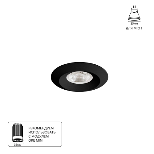 Купить Точечный встраиваемый светильник Arte Lamp MIRA MINI A2761PL-1BK