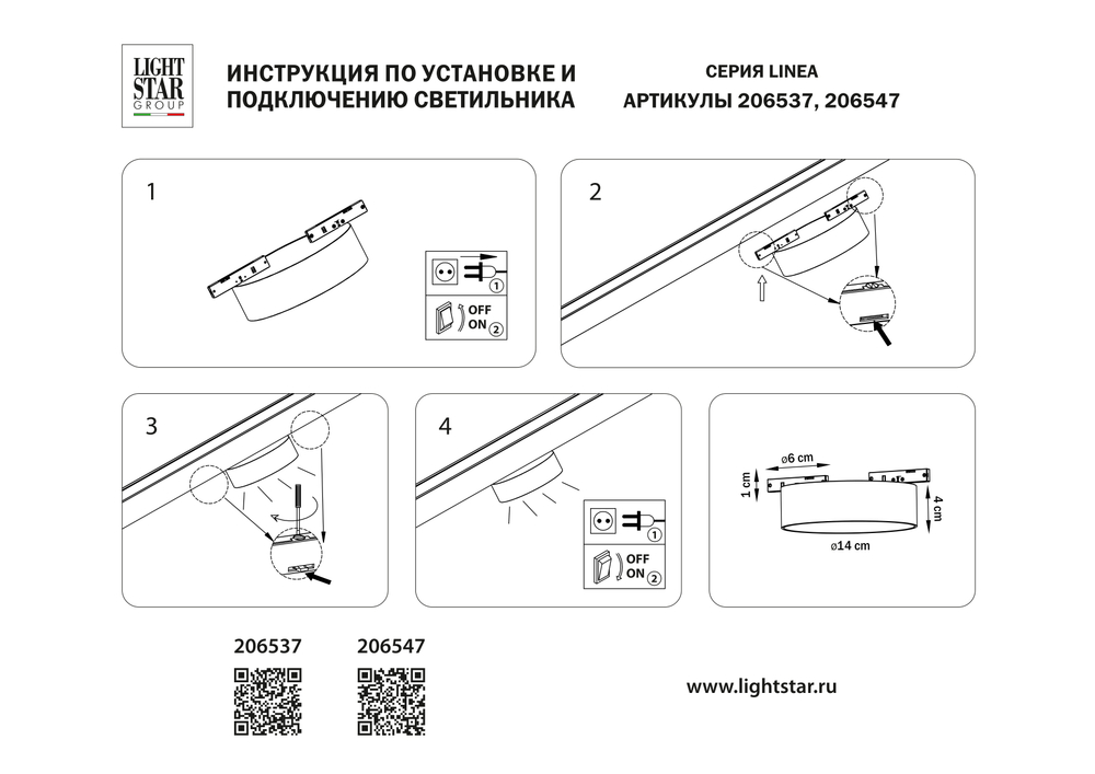 206537 Светильник 24V д/1-фазн трека LINEA SMD LED 15W 1100LM 100G ЧЕРНЫЙ 3000K