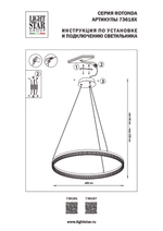 736187 Люстра ROTONDA 51W LED 2808LM 180G ЧЕРНЫЙ 3000K
