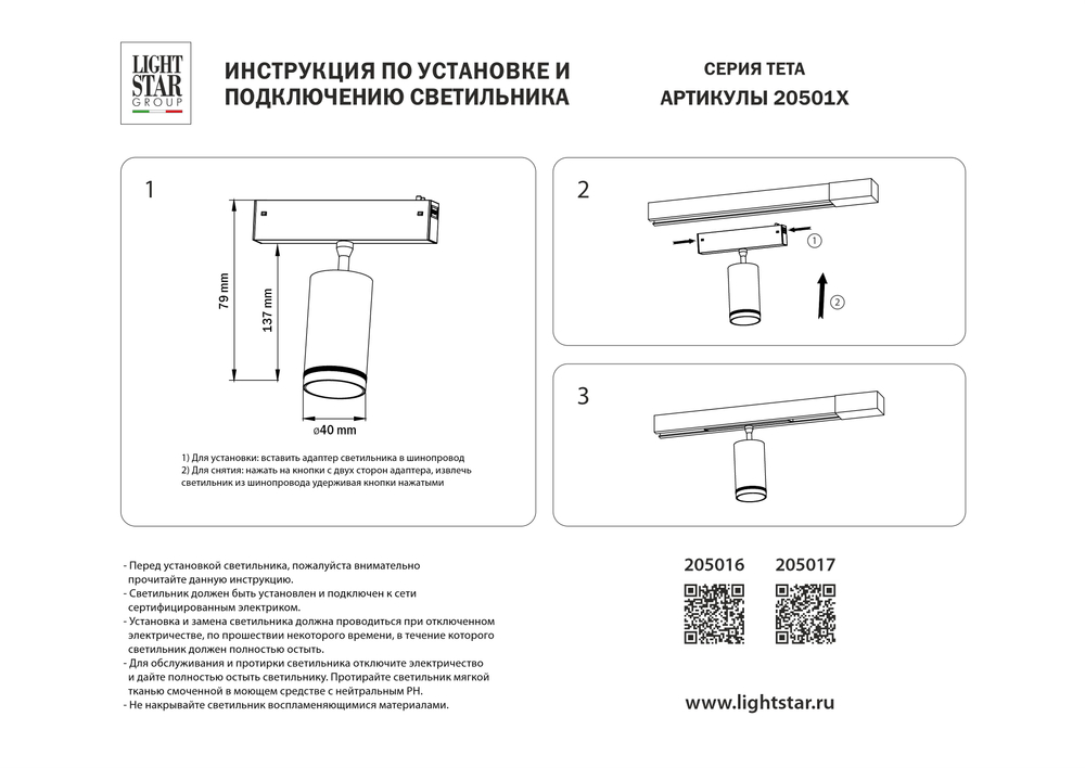205016 Светильник д/1-фазн трека TETA  APP LED 7W 380LM 15-38G БЕЛЫЙ PRO 3000-6000K DIM