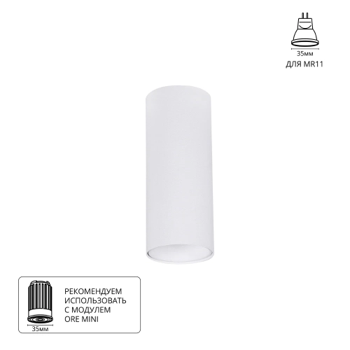 Купить Точечный накладной светильник Arte Lamp NET MINI A6450PL-1WH