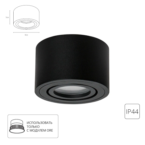 Купить Точечный накладной светильник Arte Lamp UNITO A0550PL-1BK