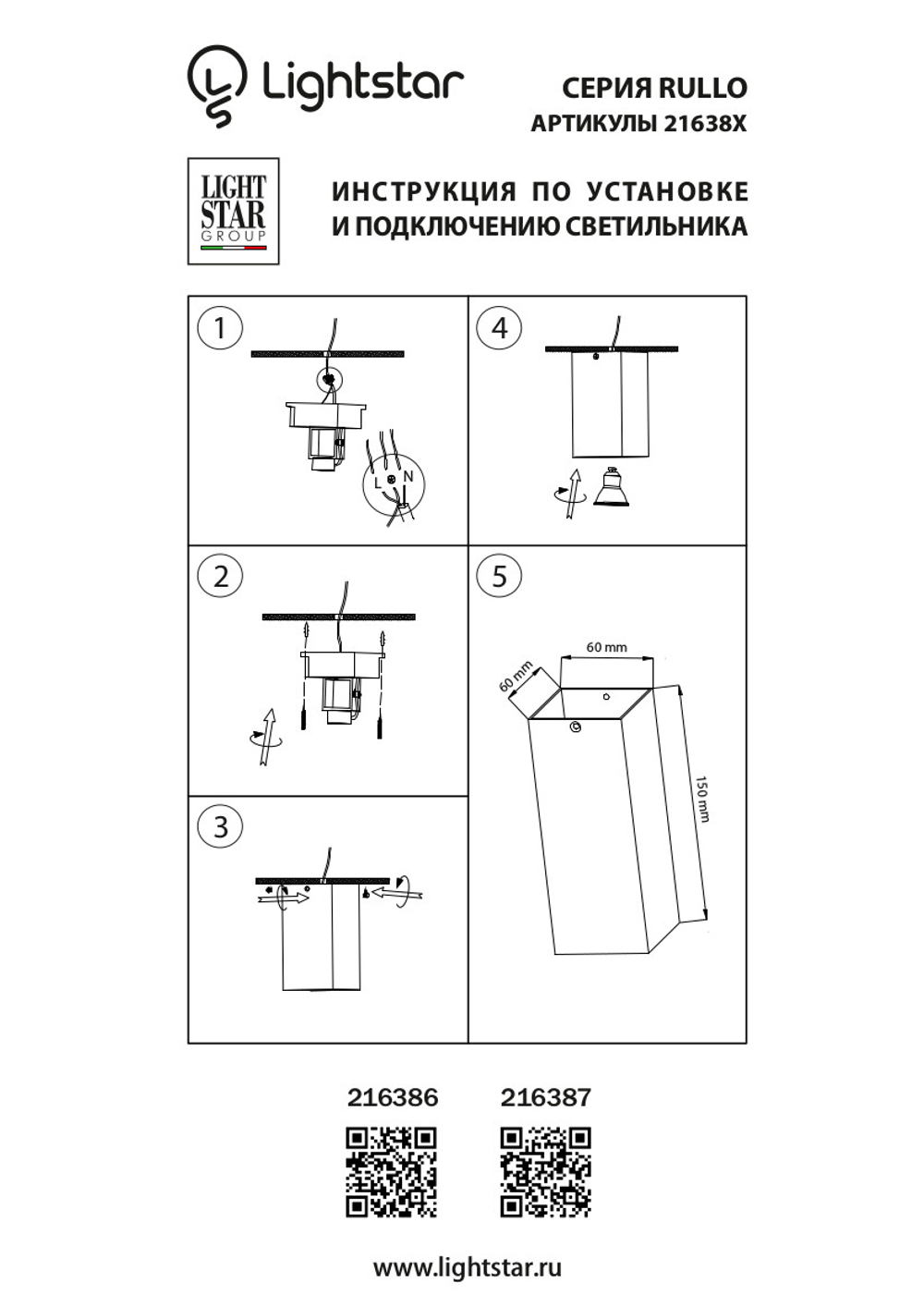216387 Светильник RULLO HP16 ЧЕРНЫЙ