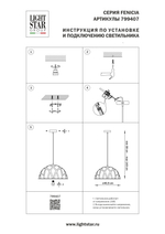799407 Люстра FENICIA 1х12W  (led) E27 ЧЕРНЫЙ/ОРАНЖЕВЫЙ