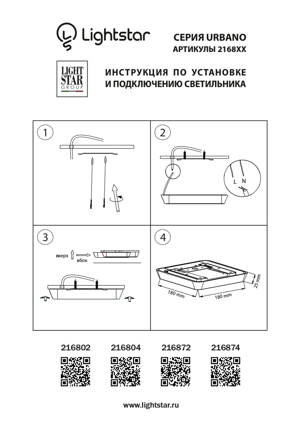 216874 Светильник URBANO SQ LED 20W 1480LM 115G ЧЕРНЫЙ 4000K IP65