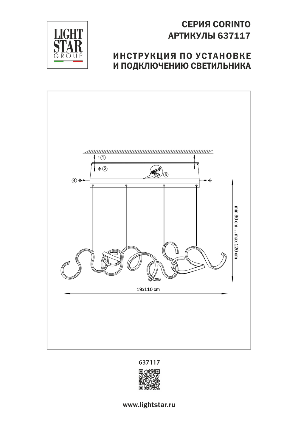 637117 Люстра CORINTO 60W LED 2380LM ЧЕРНЫЙ 3000K
