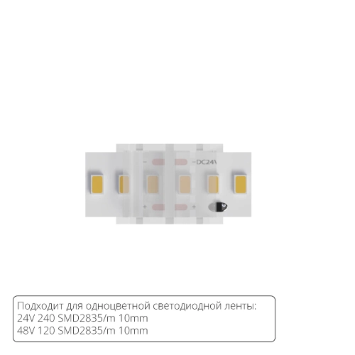 Купить Коннектор токопроводящий Arte Lamp STRIP-ACCESSORIES A32-10-1CCT