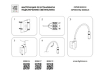 808616 Светильник настенный MURO LED 3W 190LM БЕЛЫЙ 3000K