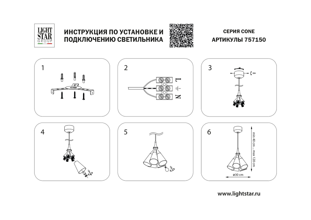 757150 Люстра CONE 5х10W (led) E14 КОФЕЙНЫЙ/БЕЛЫЙ
