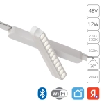 Магнитный трековый светильник Arte Lamp RAPID SMART A2961PL-1WH