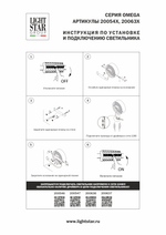 200546 Бра OMEGA LED 3W 170LM G БЕЛЫЙ 4000K
