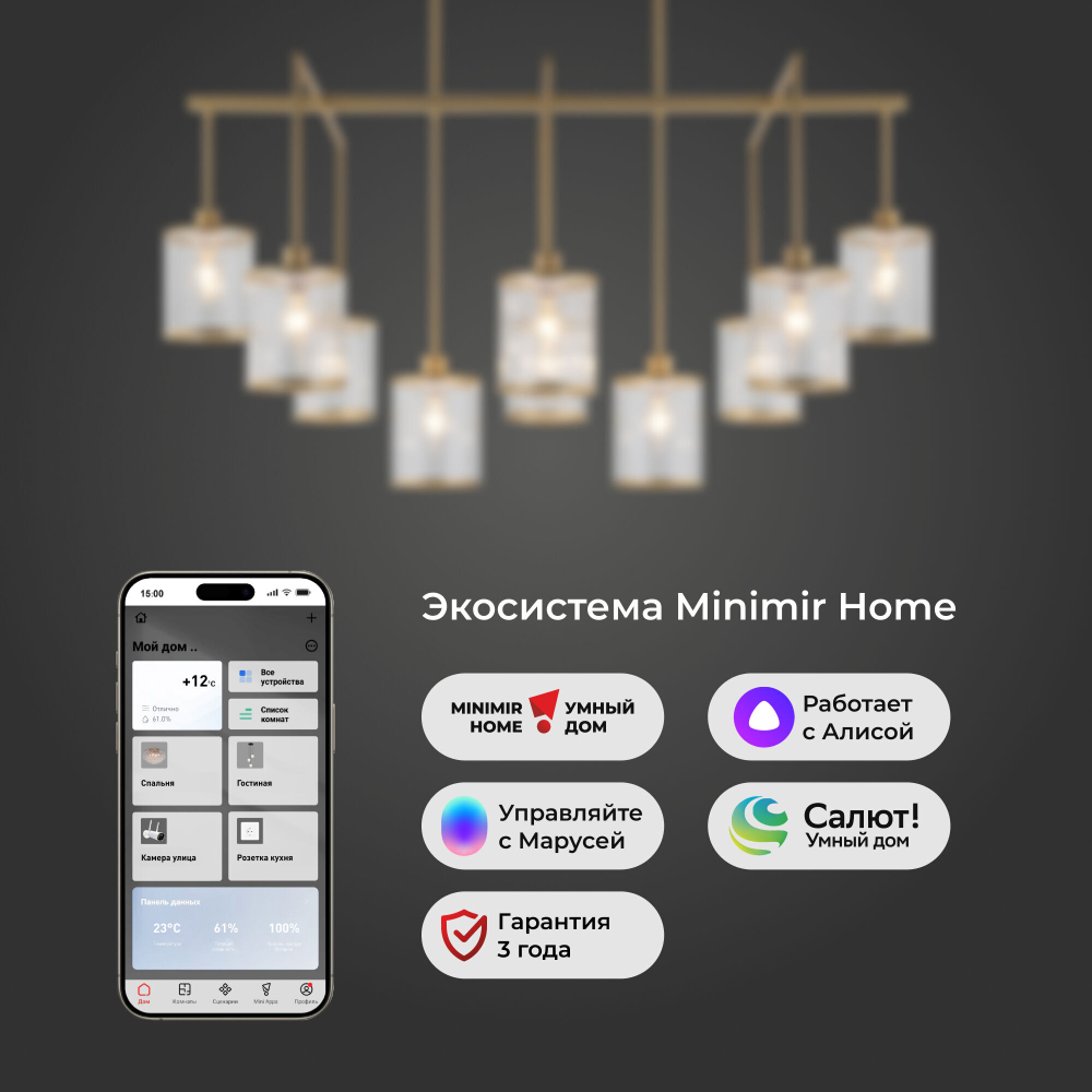 Умная потолочная люстра 60144/10 золото