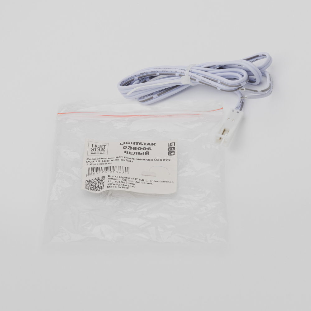 036006 Адаптер MOBILED к 036xxх 12V max 6x5W БЕЛЫЙ