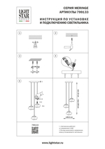 799133 Люстра MERINGE 3х6W (led) G9 БЕЛЫЙ