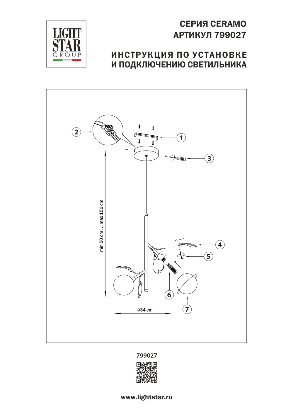 799027 Подвес CERAMO BW 2х6W(led) G9 ЧЕРНЫЙ/БЕЛЫЙ