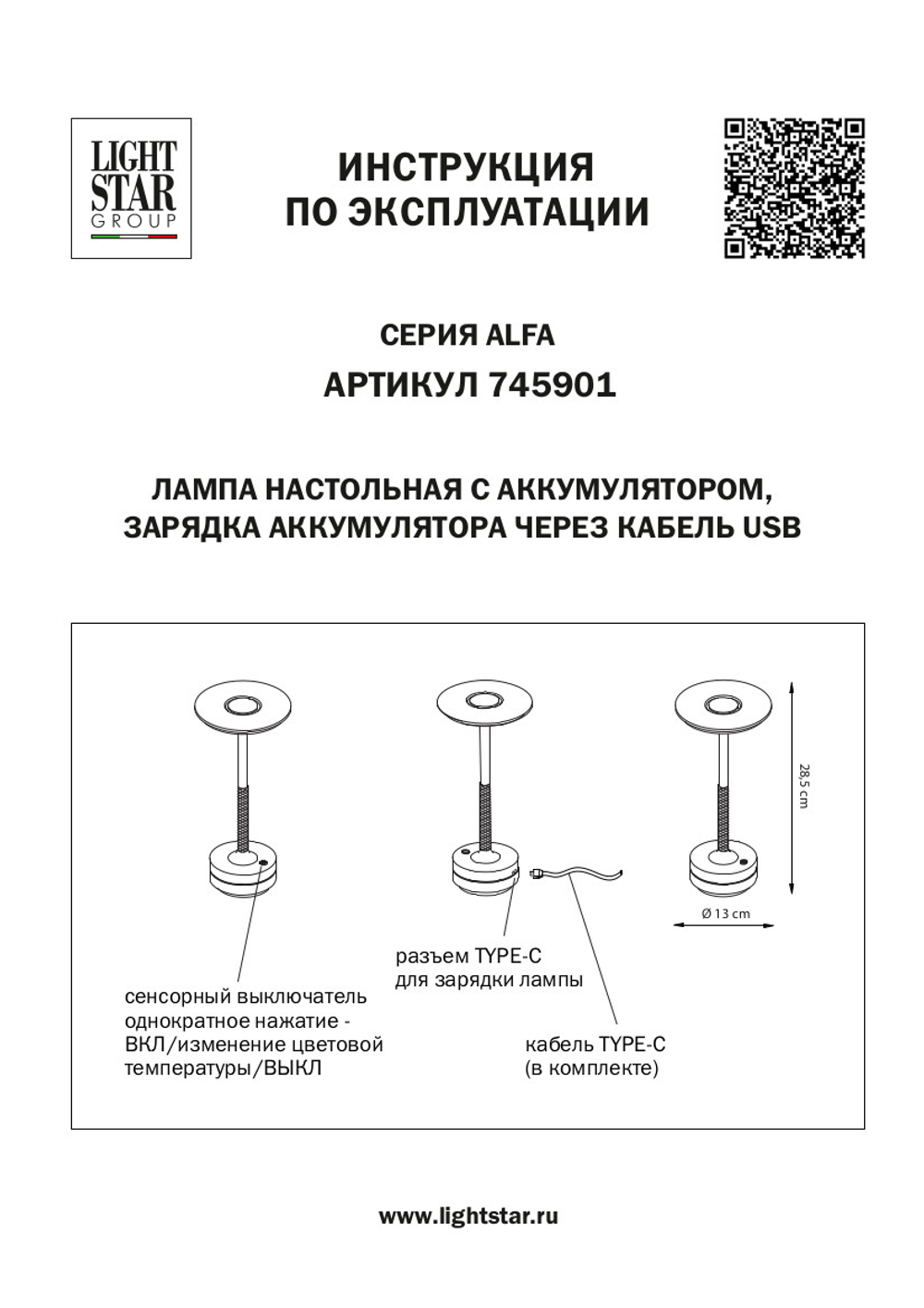 745901 Настольная лампа ALFA 2W LED 170LM БРОНЗА 3000/4000/6000K