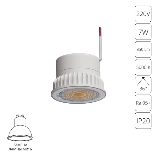 Купить Светодиодный модуль Arte Lamp ORE A22070-5K