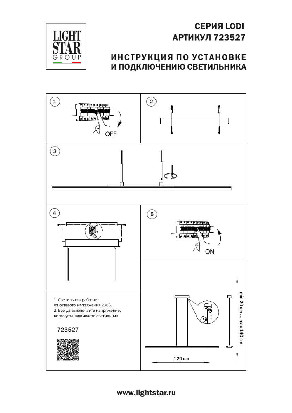723527 Люстра LODI LED 36W 3240LM ЧЕРНЫЙ 3000K