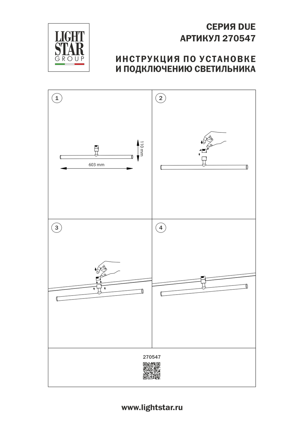 270547 Светильник 48V линейный DUE HERMES 20W 1760LM 130G ЧЕРНЫЙ 4000K
