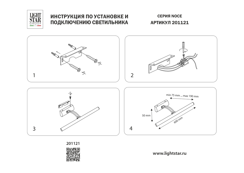 201121 Бра NOCE LED 14W 840LM ЛАТУНЬ 3000/4000/6000K