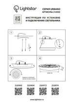 216904 Светильник URBANO CYL LED 20W 1480LM 115G БЕЛЫЙ 4000K IP65