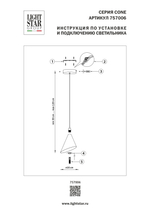 757006 Люстра CONE GW 1х6W(led) G9 БЕЛЫЙ/ЗОЛОТО