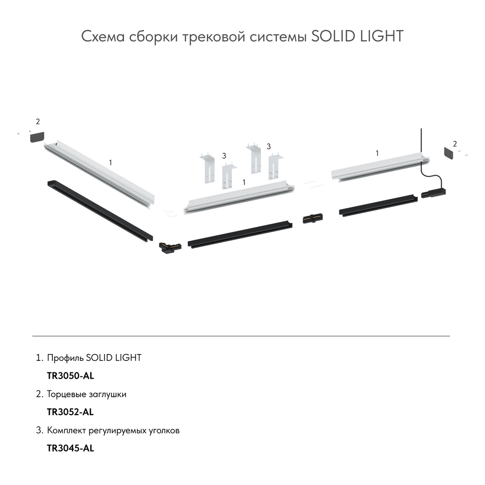 TR3050-AL Закладной профиль под шинопровод для натяжного потолка 2м