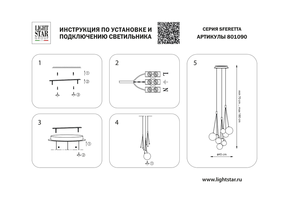 801090 Люстра SFERETTA LED 9х1,35W 600LM КОФЕЙНЫЙ/ПРОЗРАЧНЫЙ 3000K