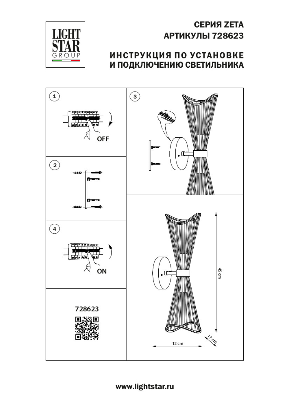 728623 Бра ZETA 2х40W E14 ЗОЛОТО