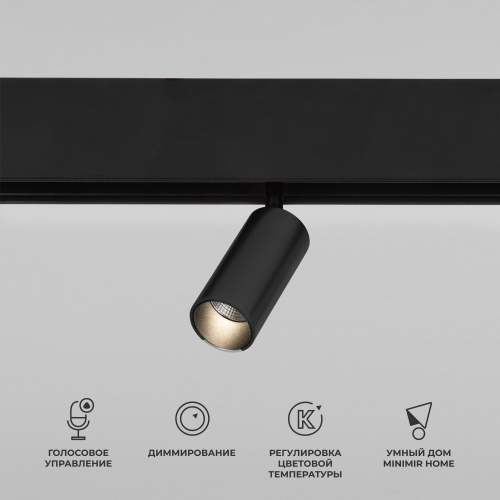 Купить Умный трековый светильник 5W 2700-6500K Dim Cantors Slim Magnetic 85071/01